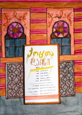 366 drawings by Sophia Tabatadze